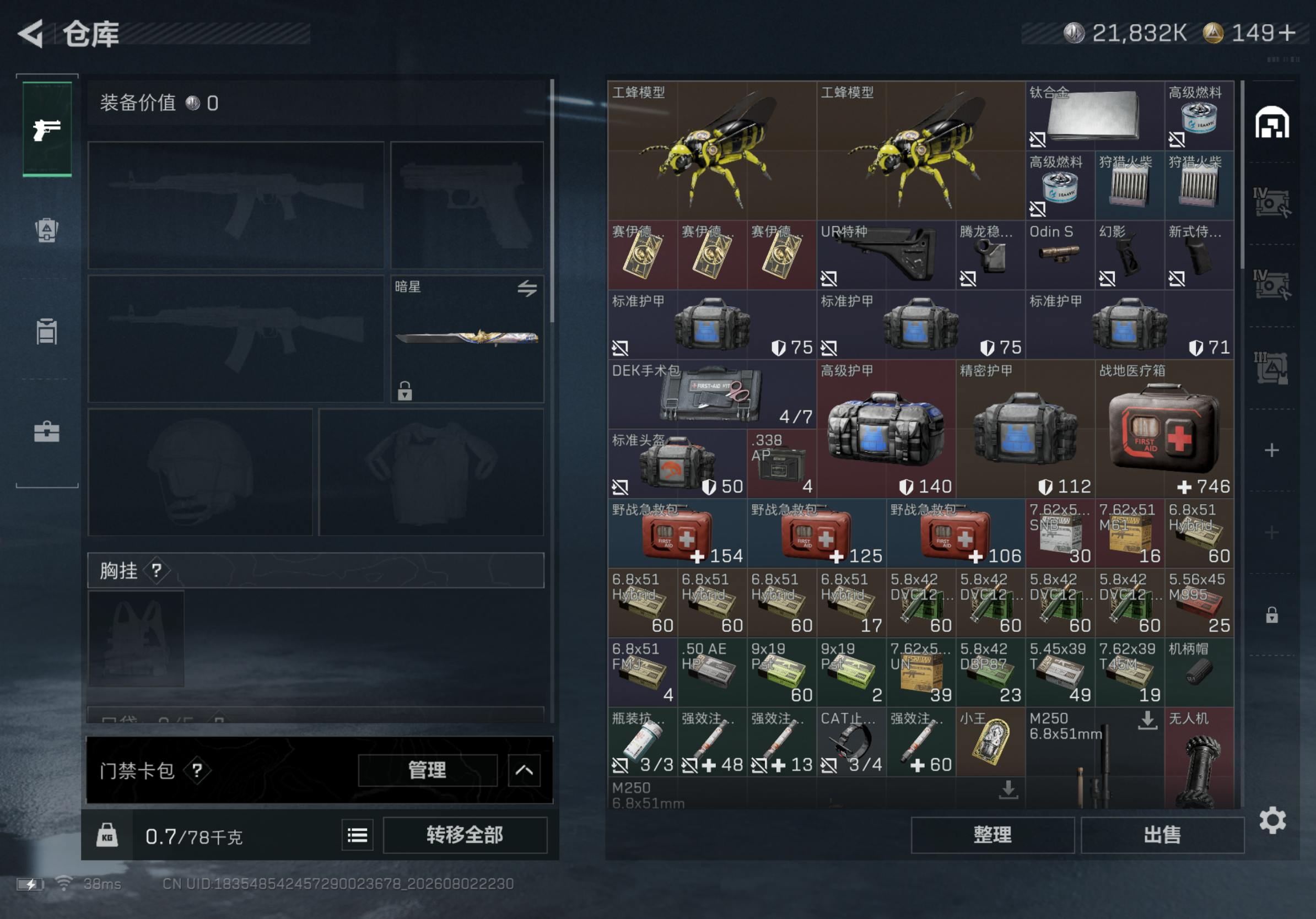 EMSHOP